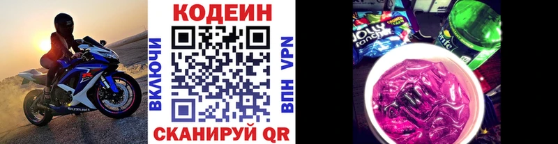сайты даркнета какой сайт  Кодинск  Кодеин напиток Lean (лин) 