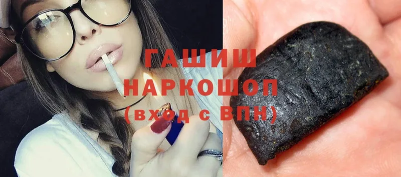 ГАШИШ hashish Кодинск