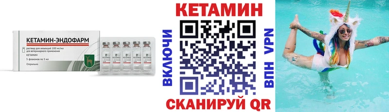 mega зеркало Кодинск КЕТАМИН ketamine площадка официальный сайт закладка