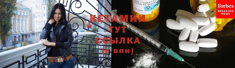 Кетамин ketamine  Кодинск 