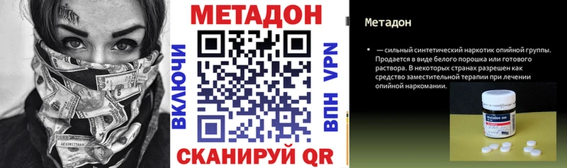 Метадон VHQ  kraken ТОР  Кодинск  закладка 