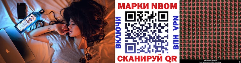 Марки N-bome 1,8мг  где купить наркоту  Кодинск 